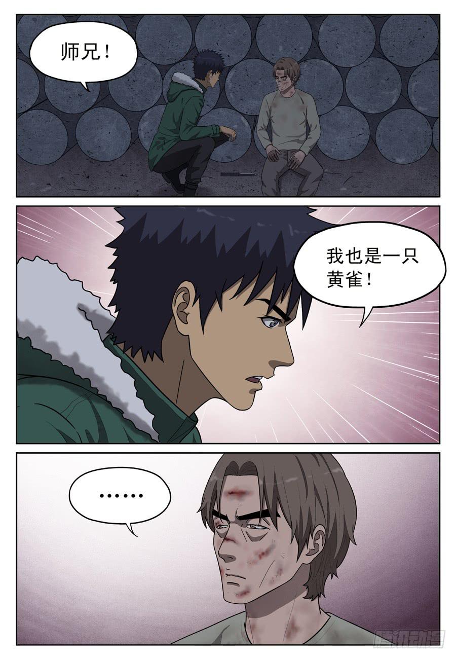 陷阱0