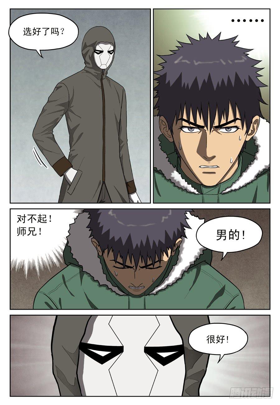 二选一7