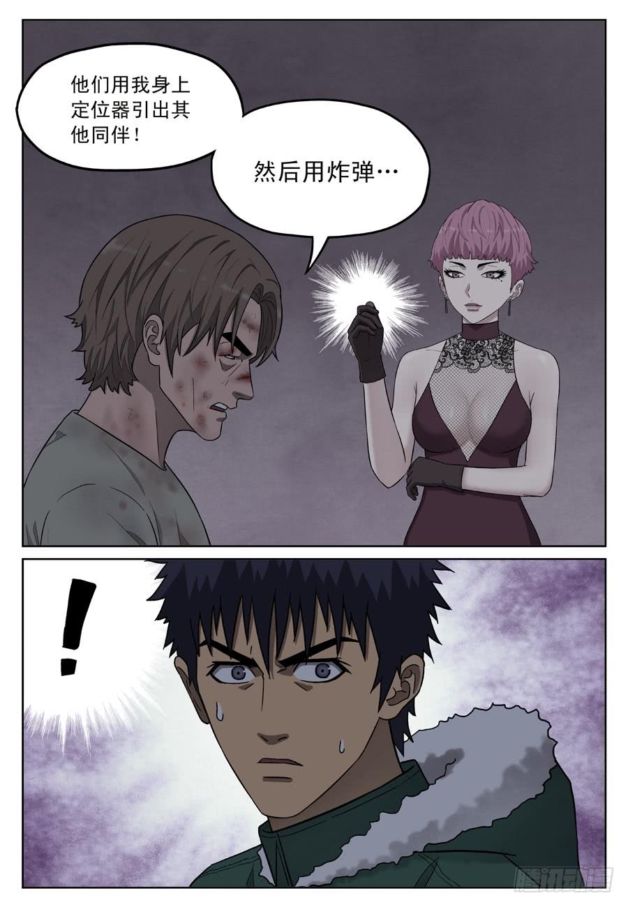 陷阱9