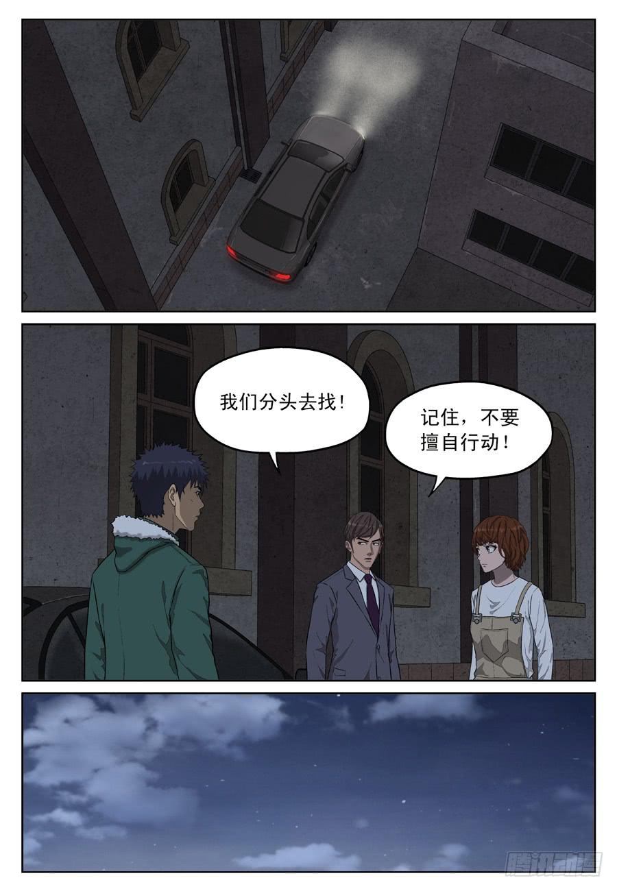 黄金劫案（三）3