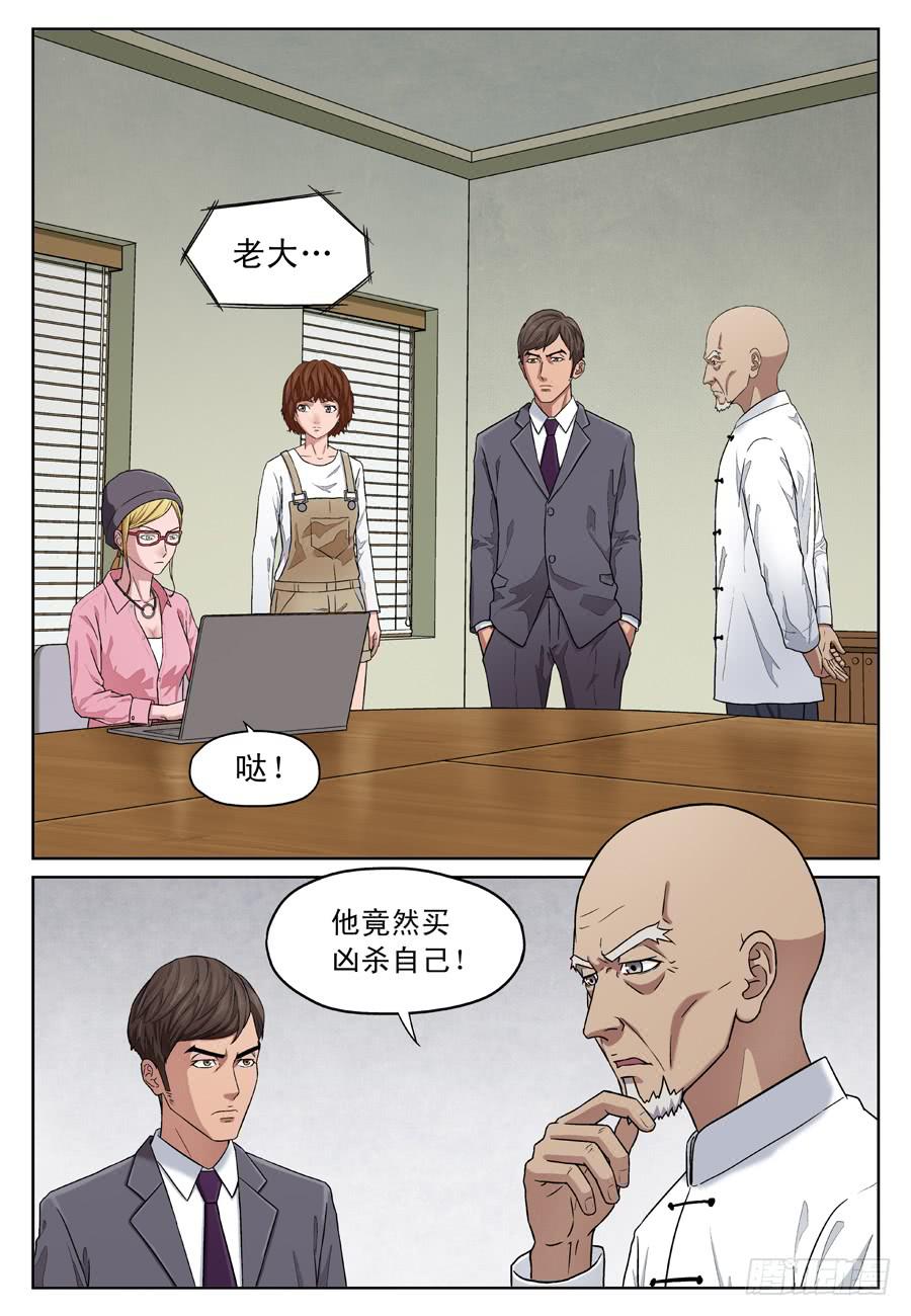 买凶4