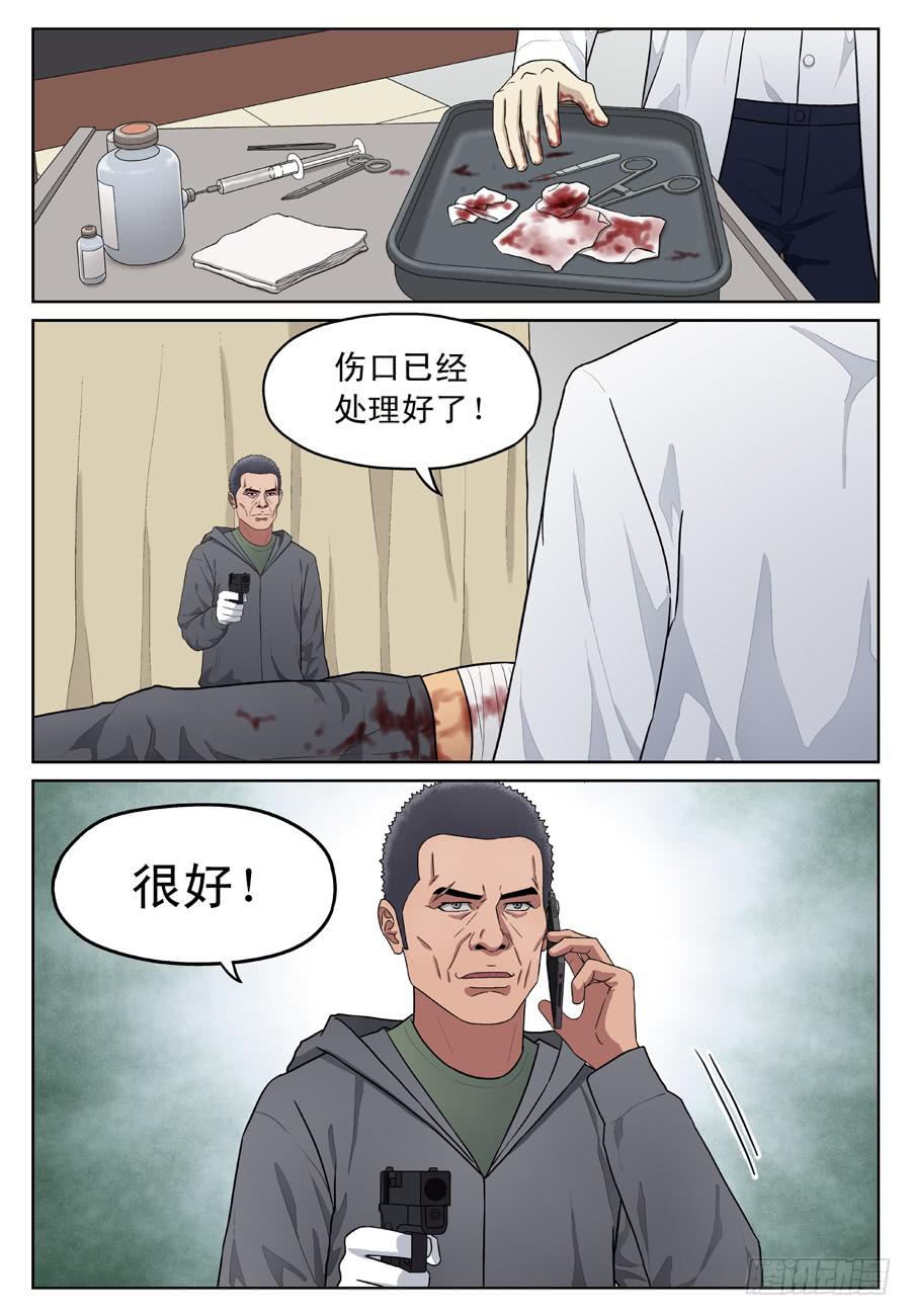黄金劫案（五）6