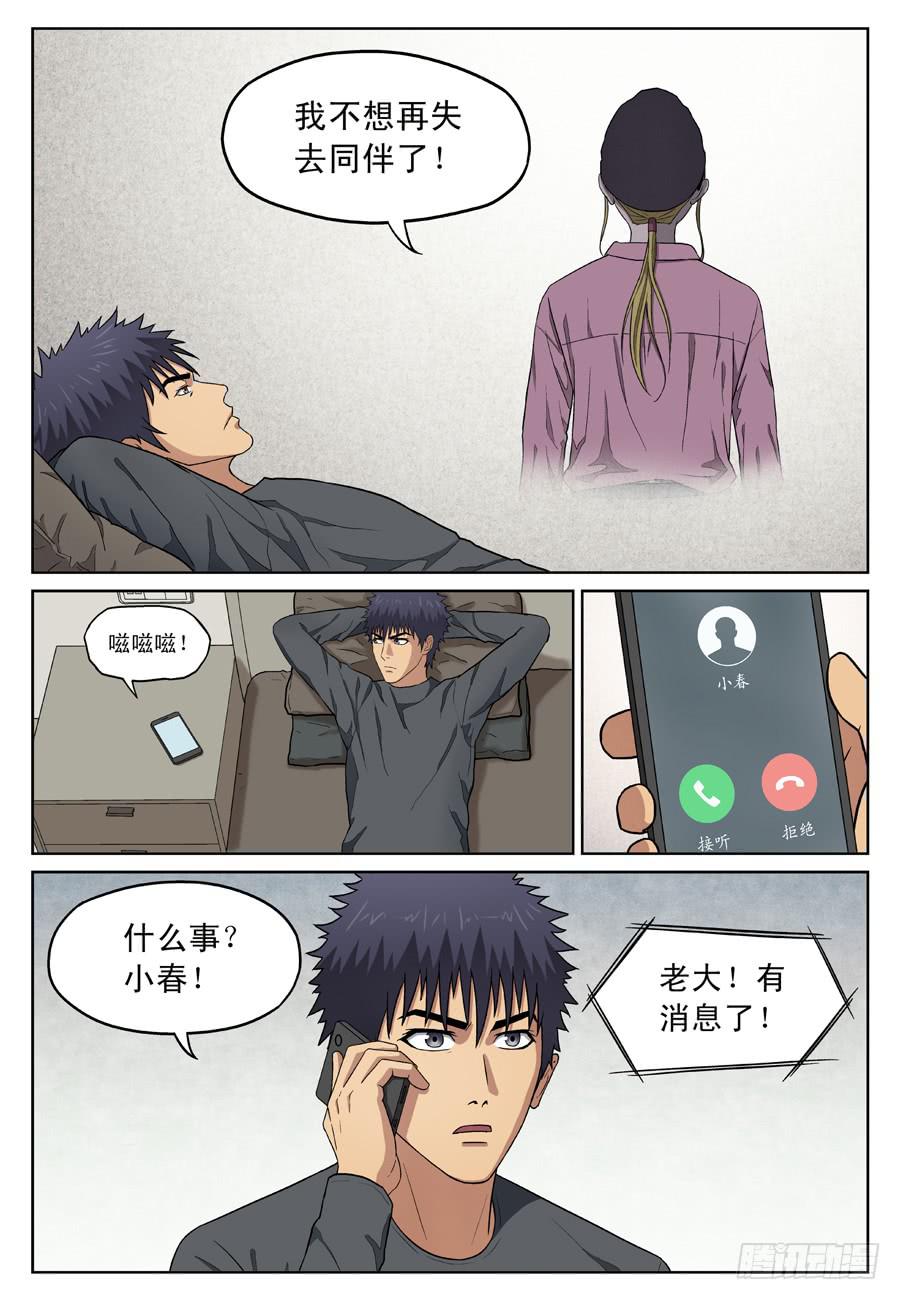 寻人9