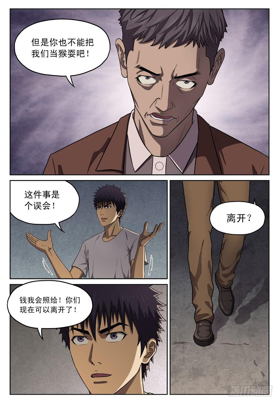 误会！3