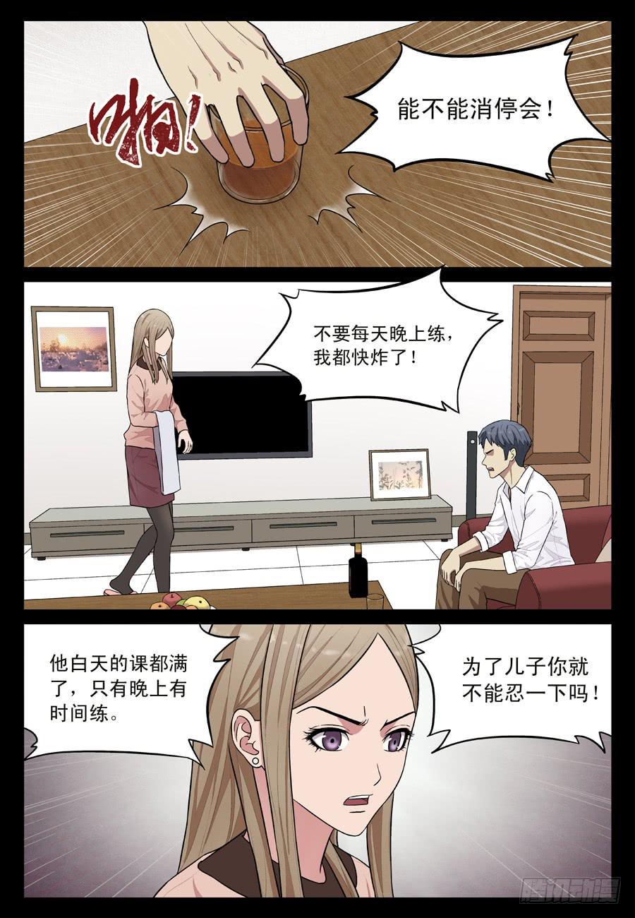 许睦的过去2