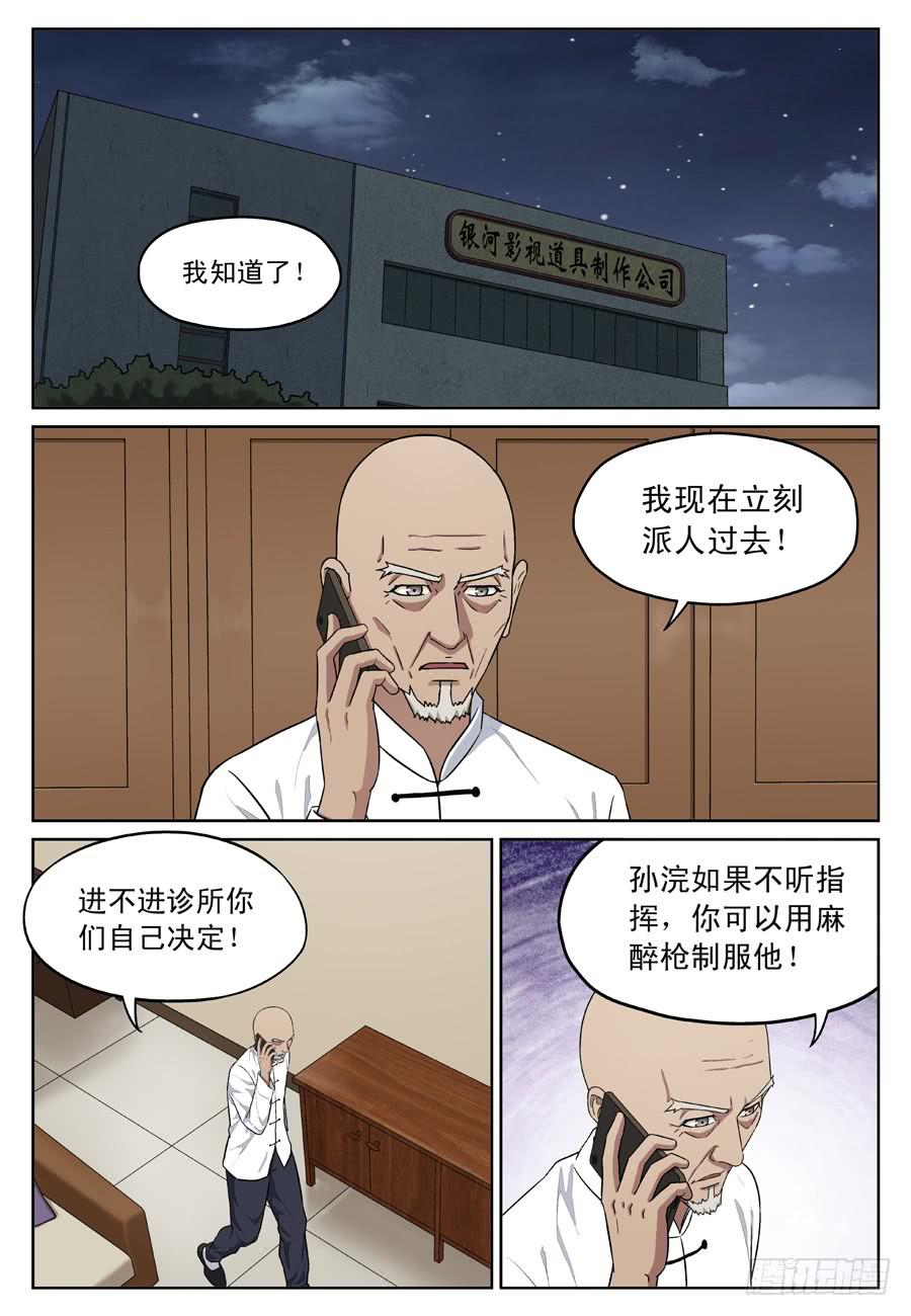 黄金劫案（四）0