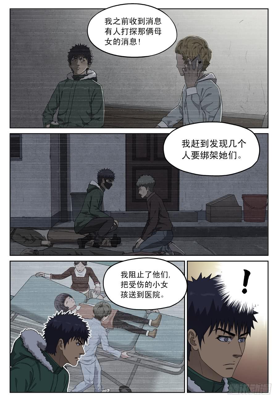 陷阱2