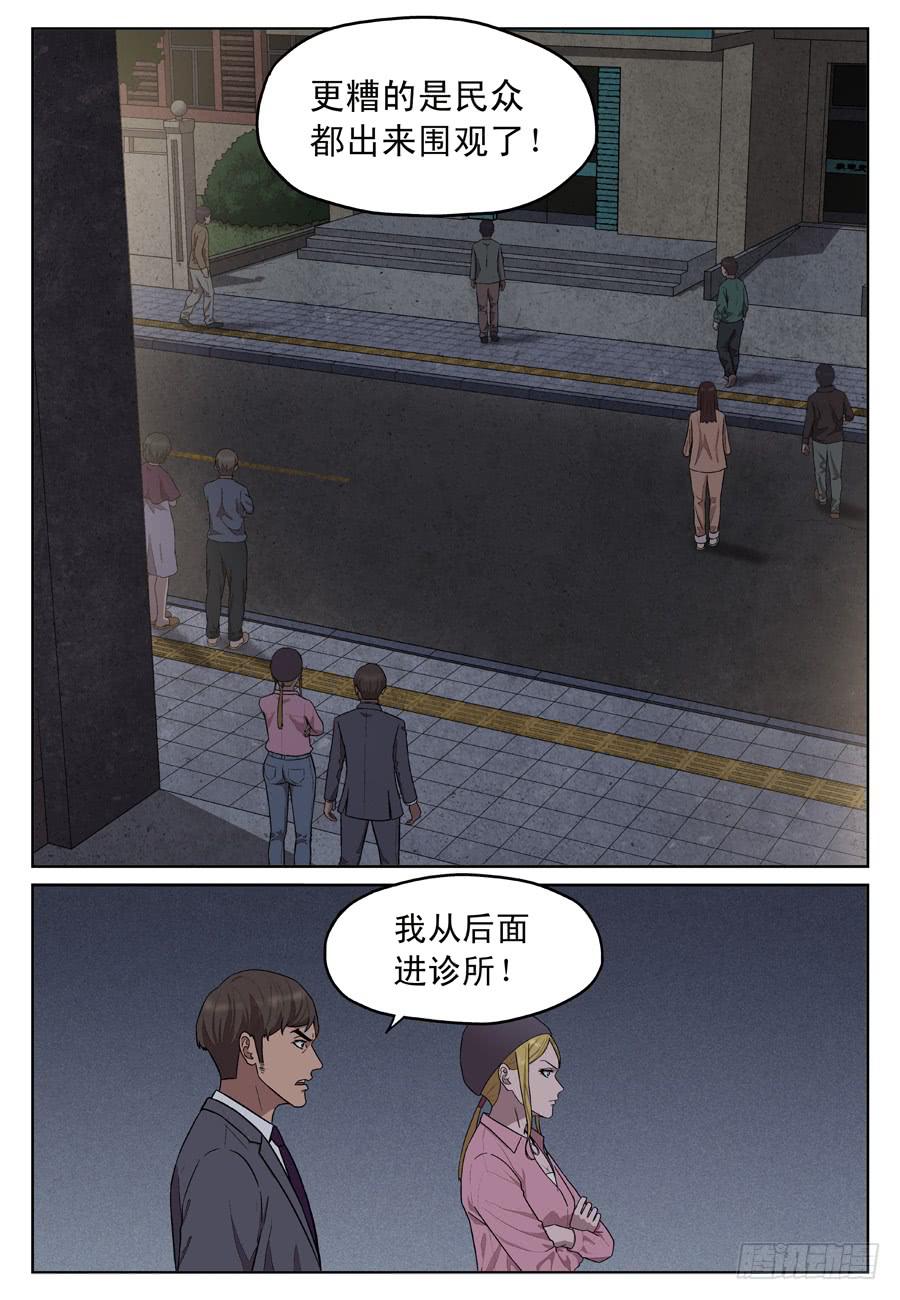 黄金劫案（八）1