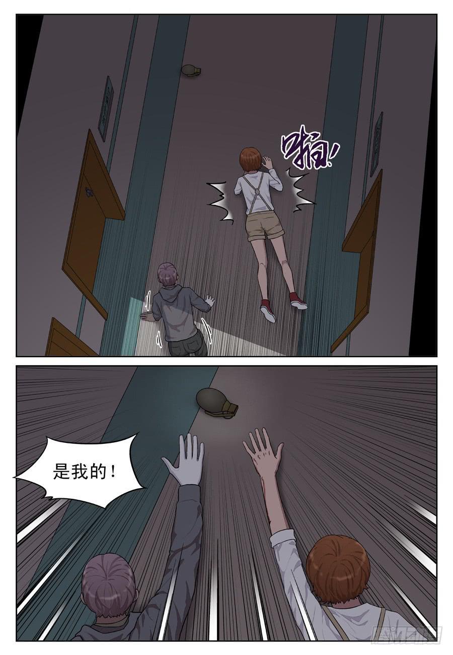黄金劫案（七）5