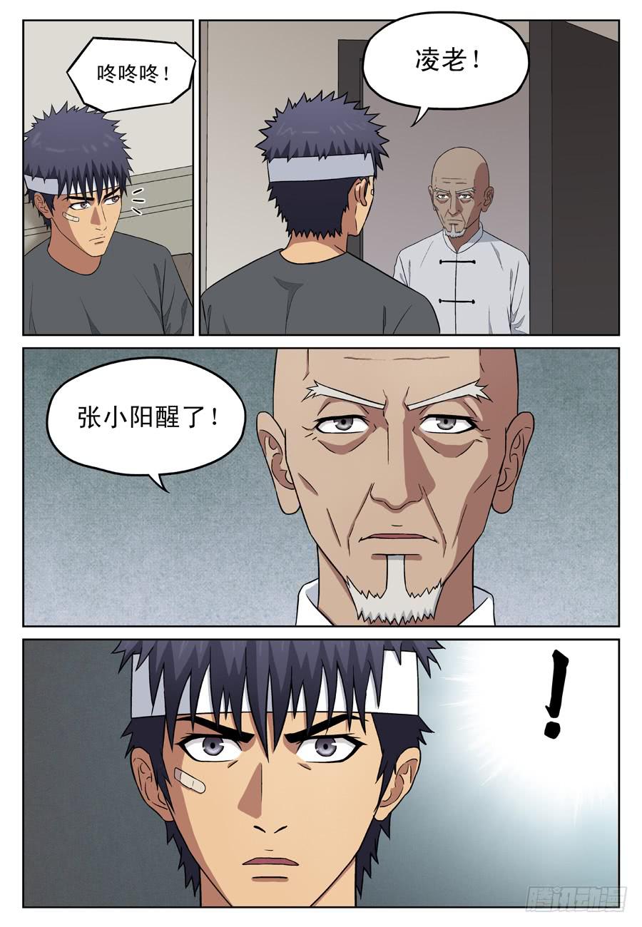 帮凶8