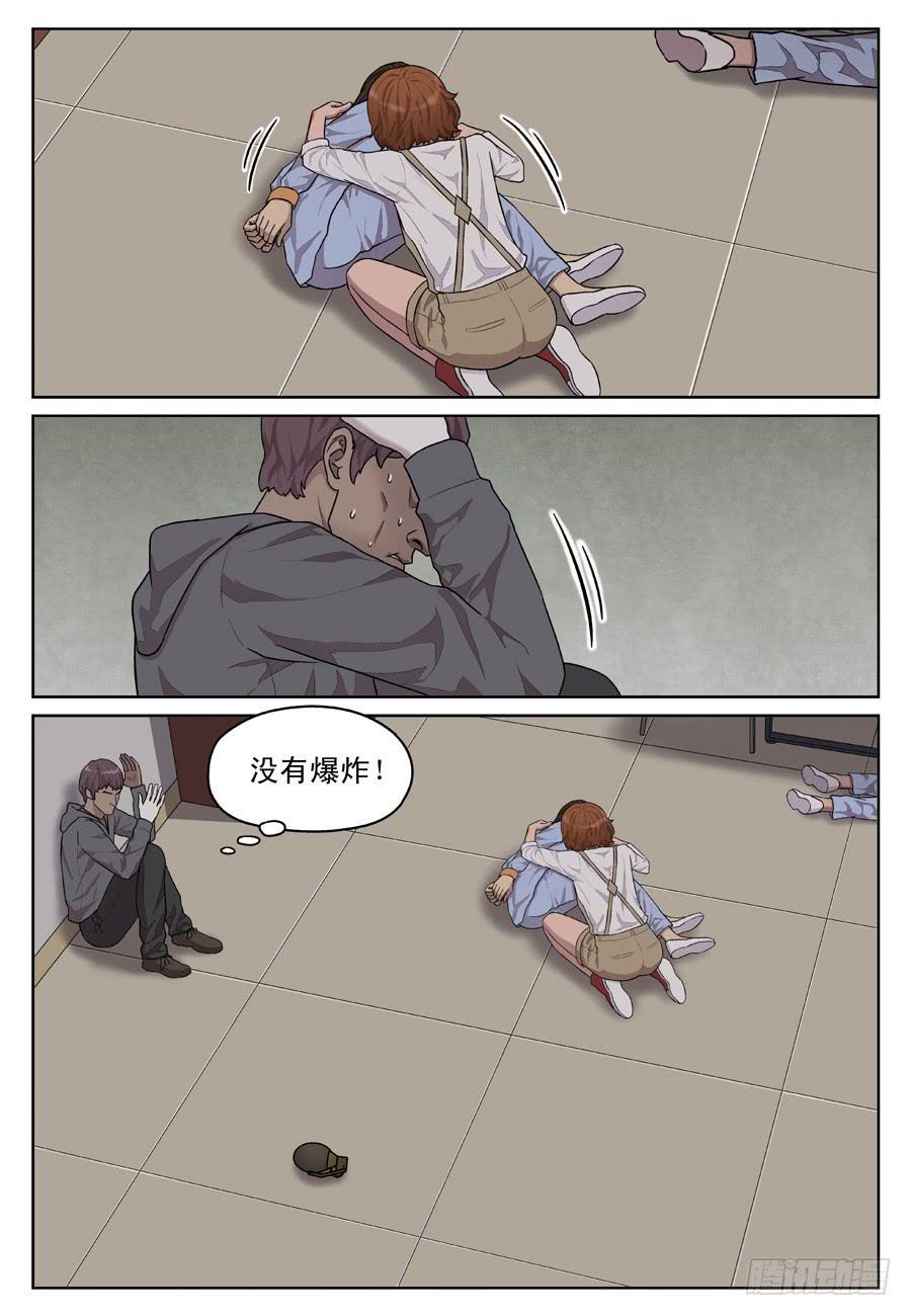 黄金劫案（七）0