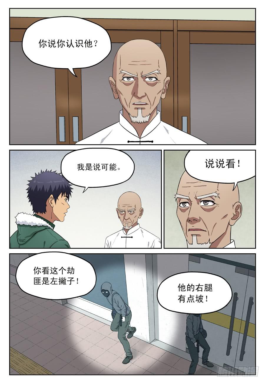 黄金劫案（一）7