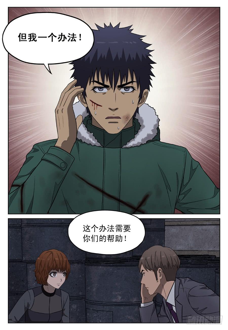 带着觉悟的决定7
