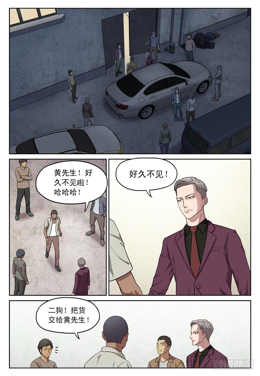 救人（一）4