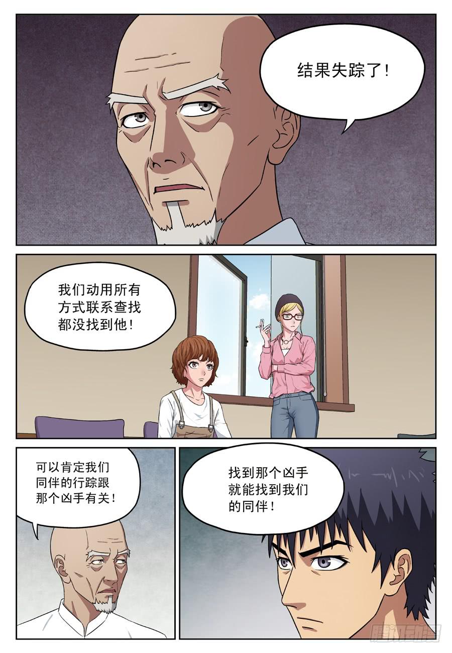 来龙去脉7