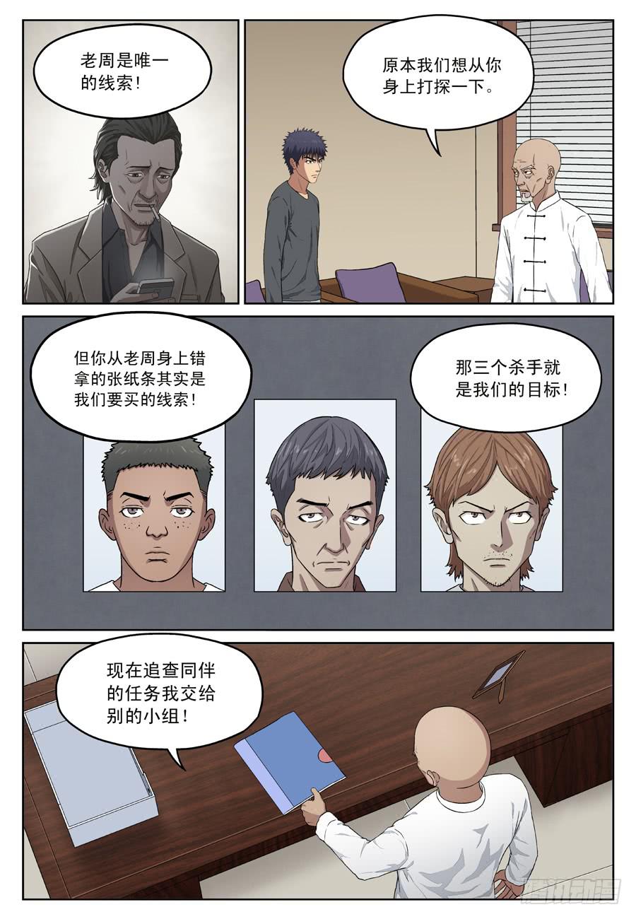 来龙去脉8