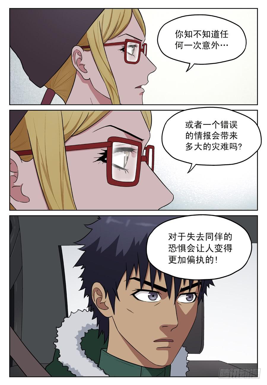 黄金劫案（二）3