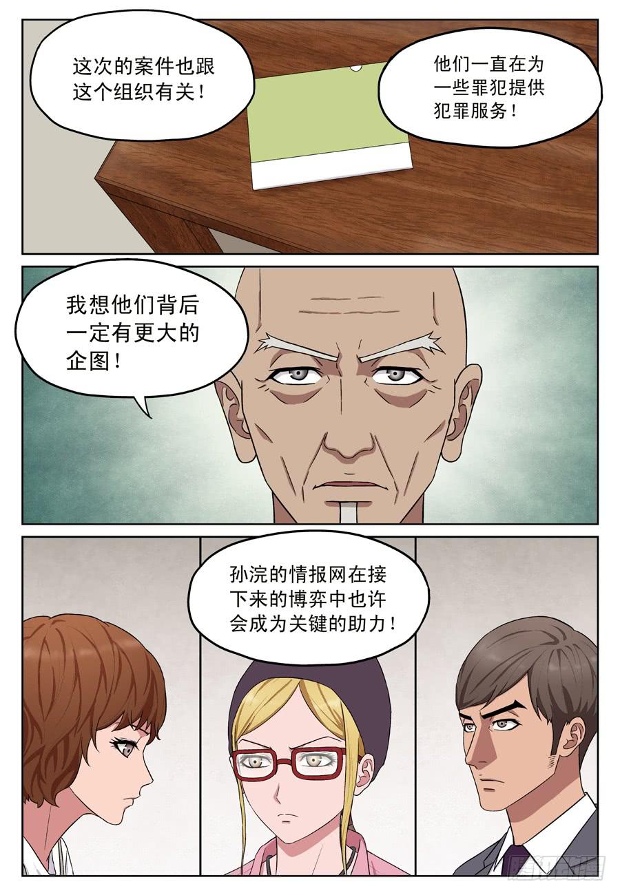 黑棘6
