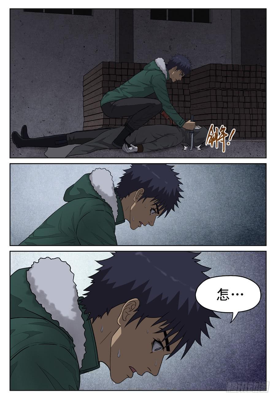 怎么是你！6