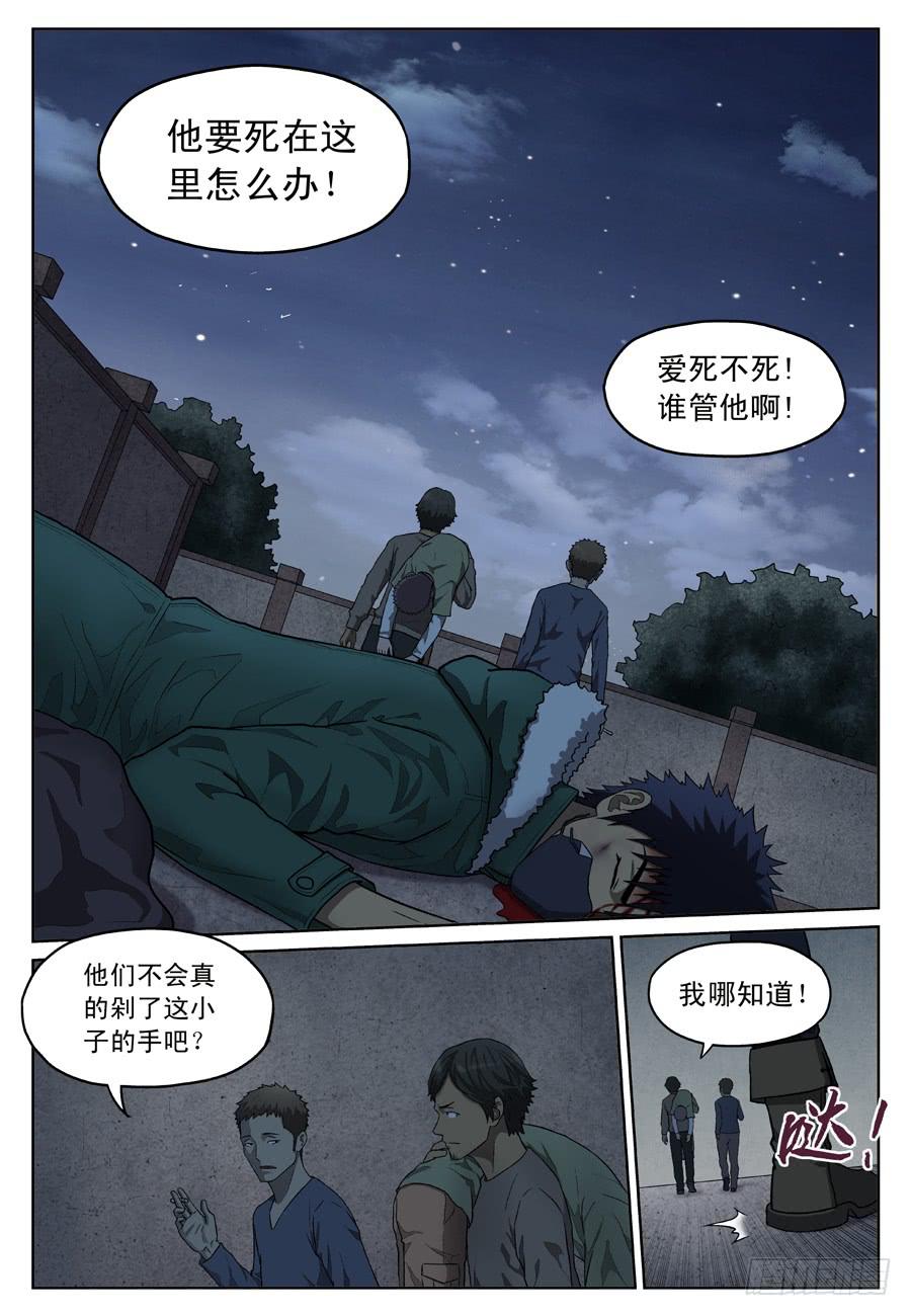 救人（二）8
