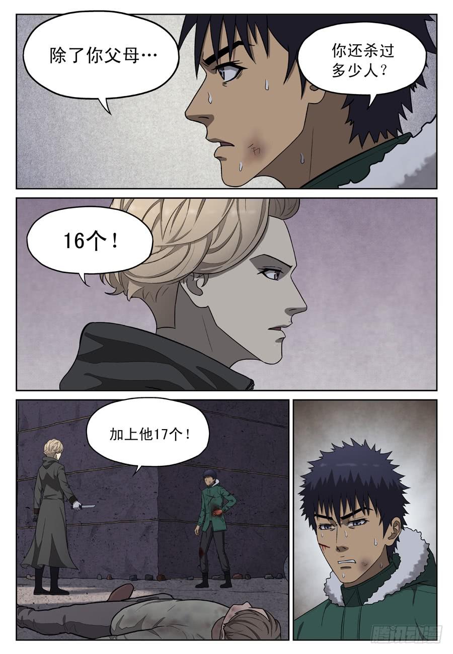 招募2