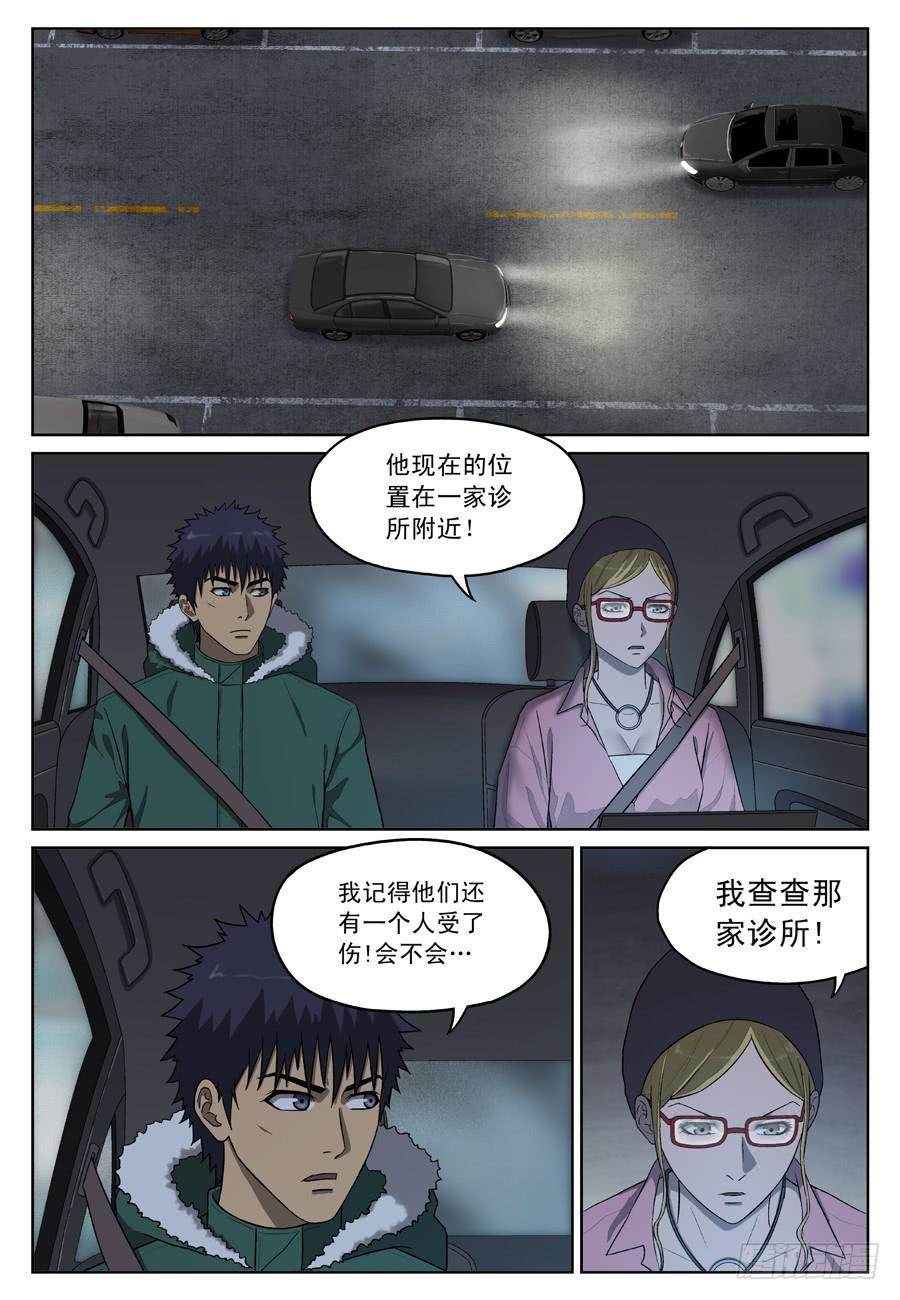 黄金劫案（三）0