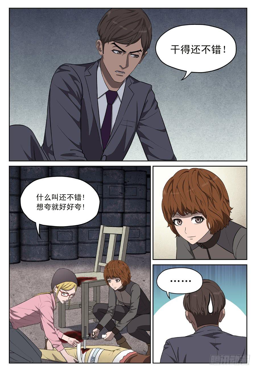 你也是……5