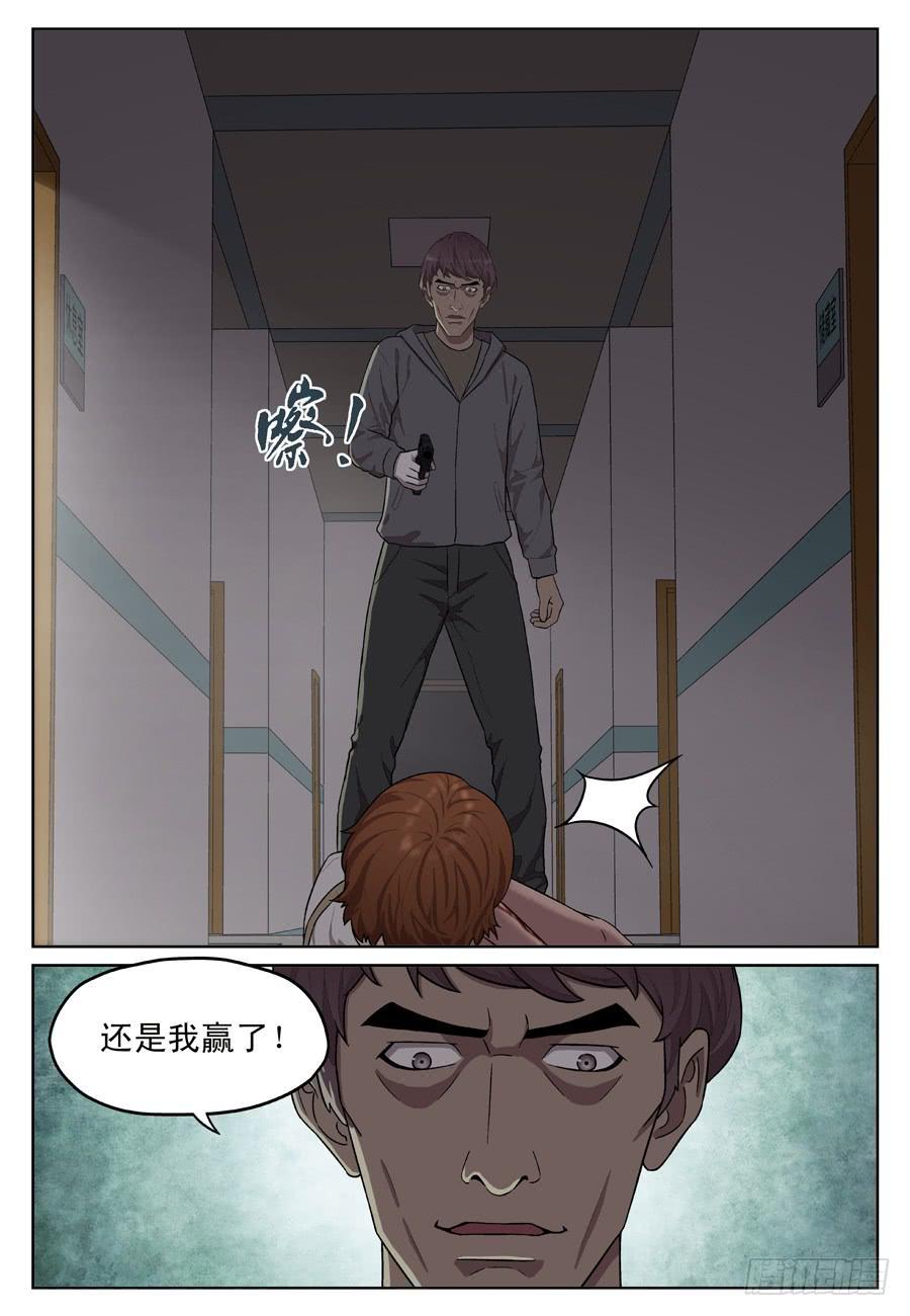 黄金劫案（七）8