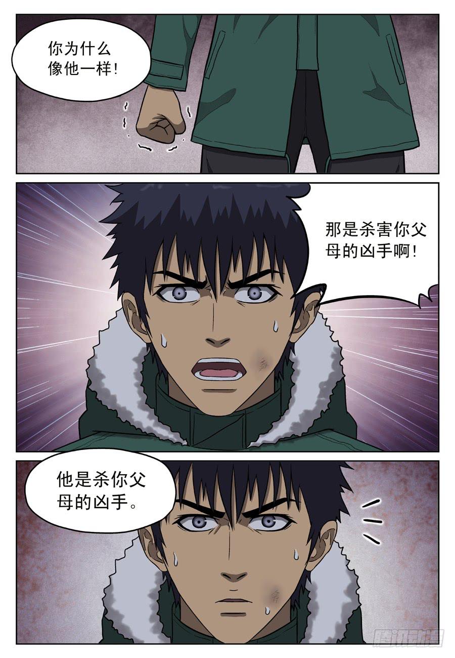 绝望2