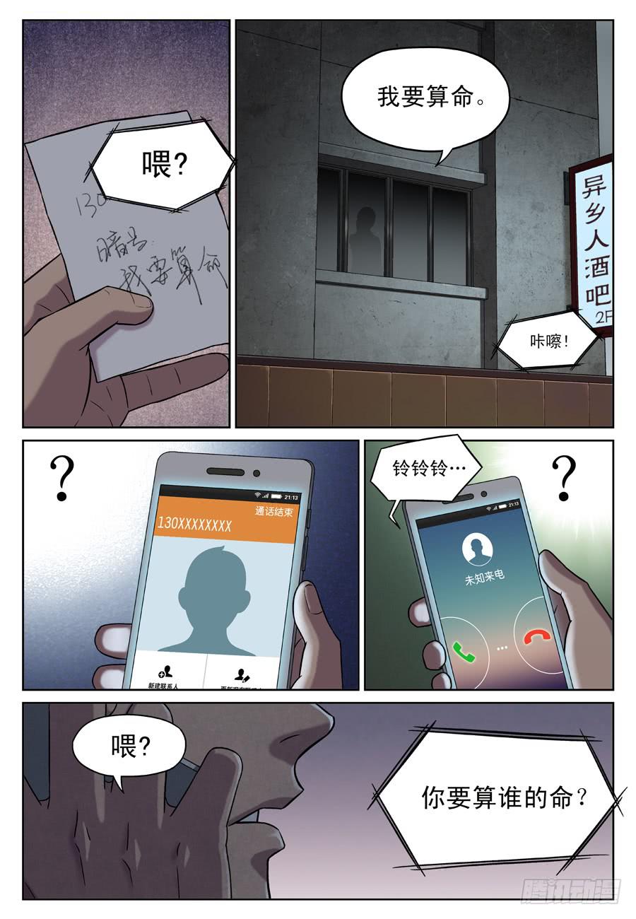 买凶0