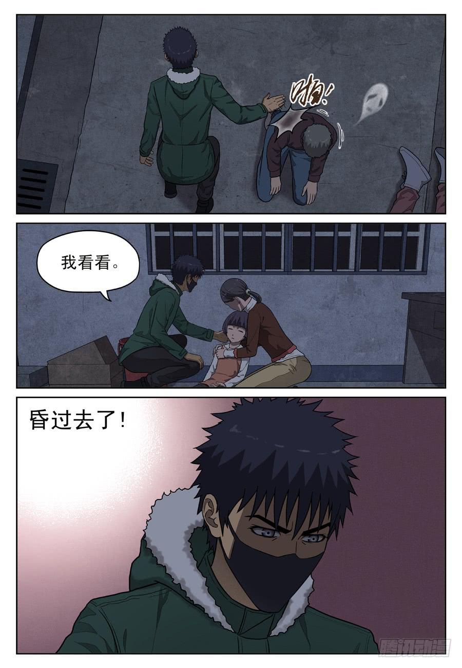 绑架7