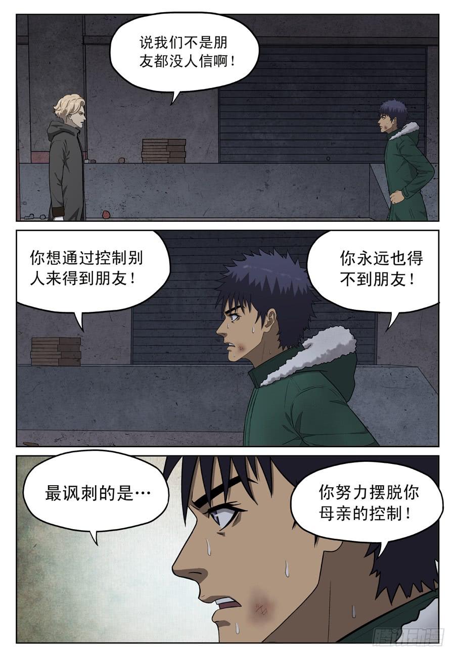 朋友5
