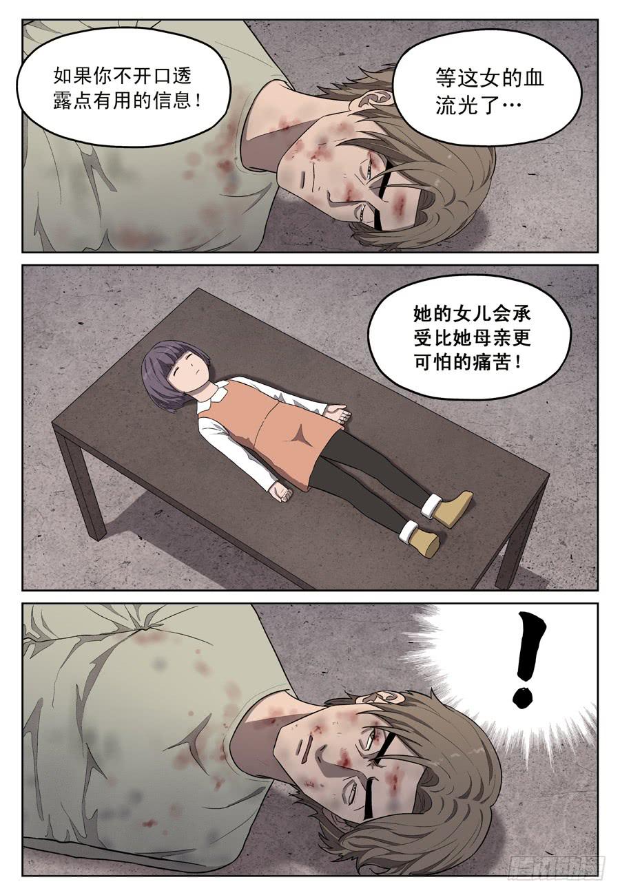 杀意2