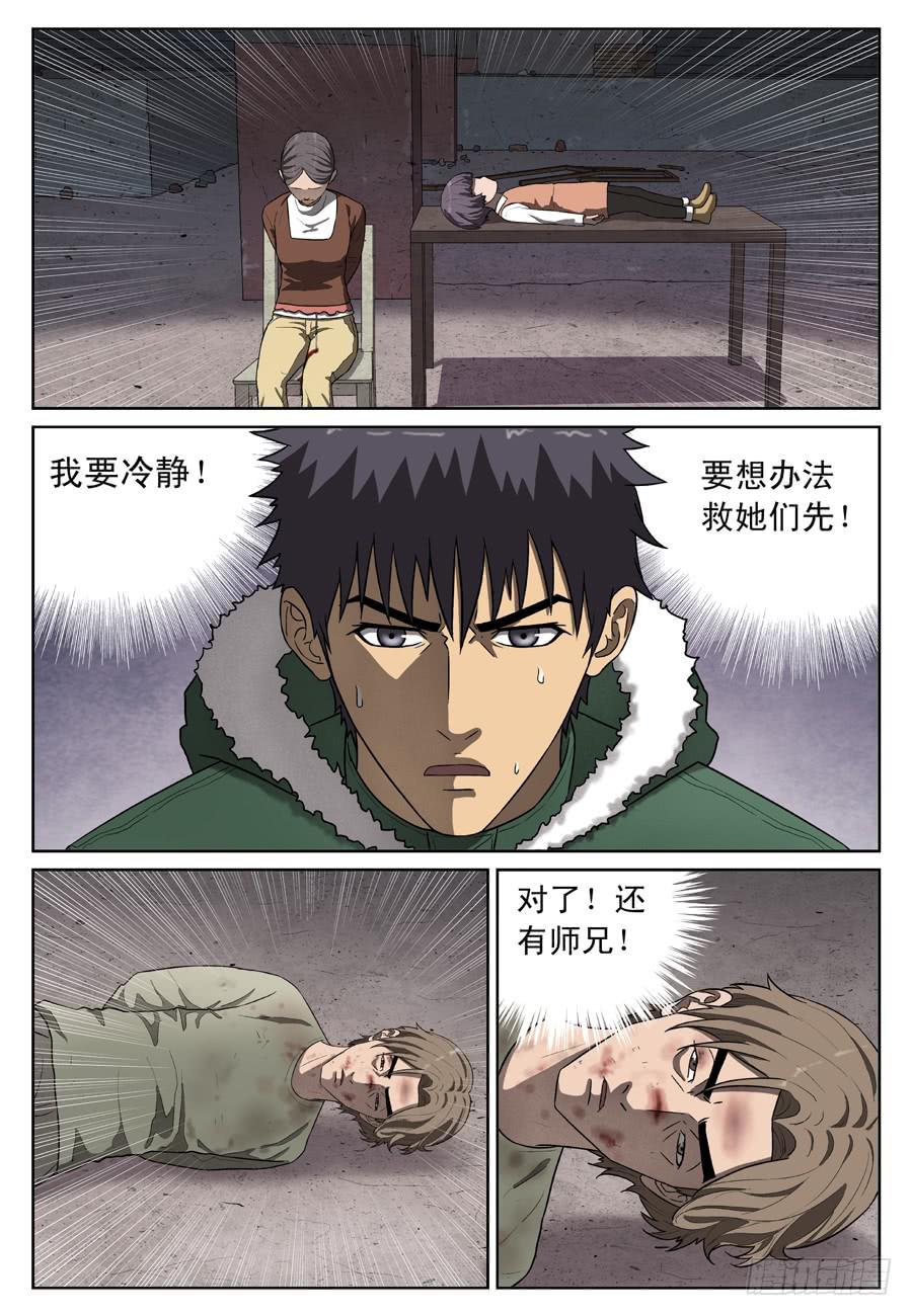 师兄4