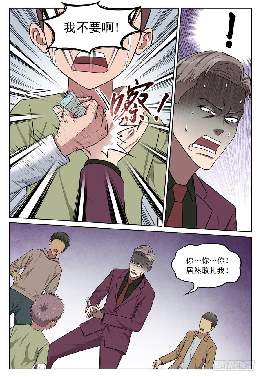 救人（一）9