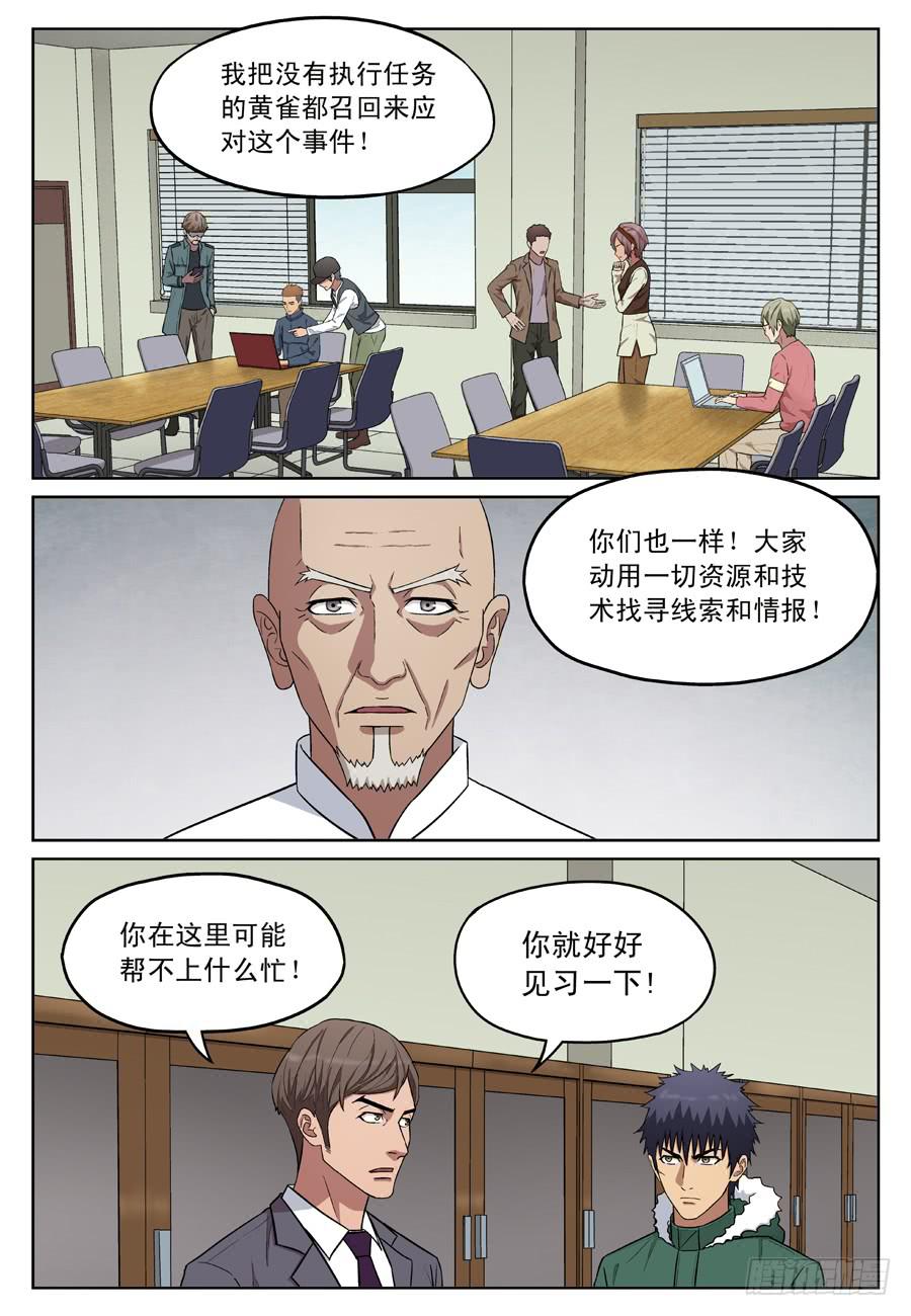 黄金劫案（一）5
