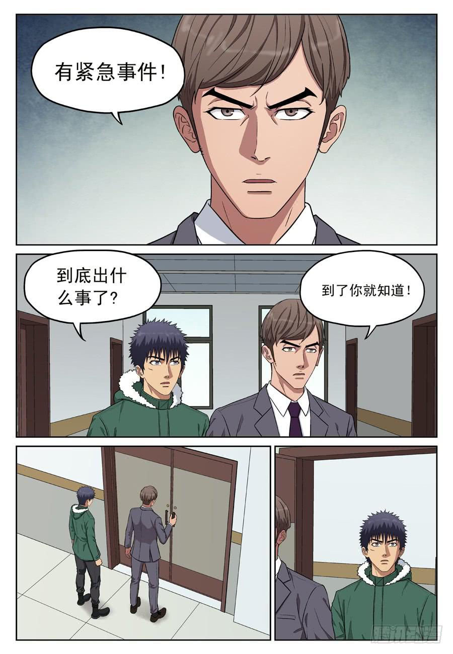 黄金劫案（一）1