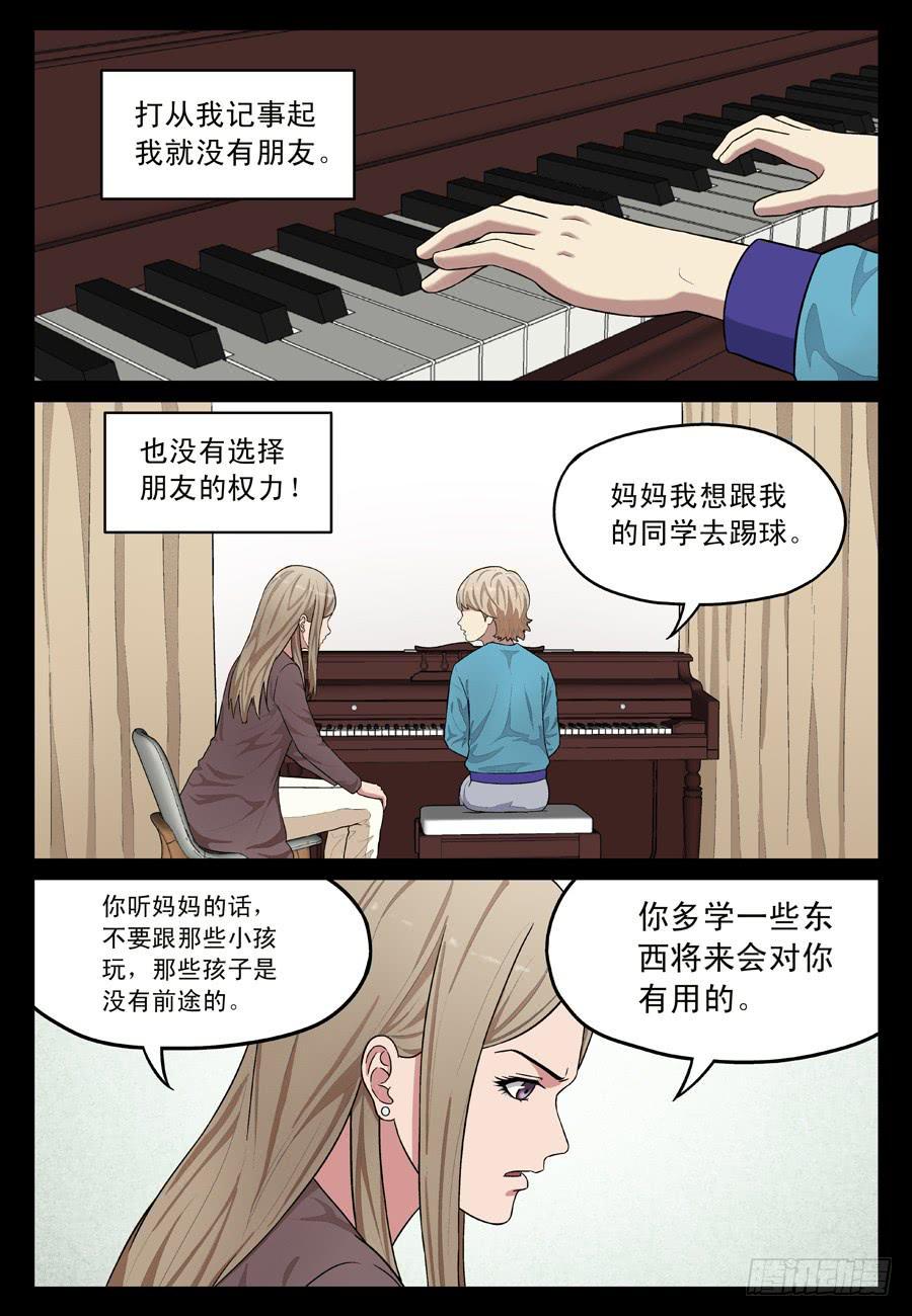 许睦的过去0