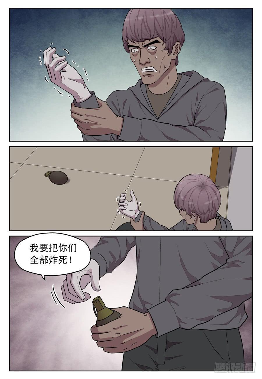 黄金劫案（七）2