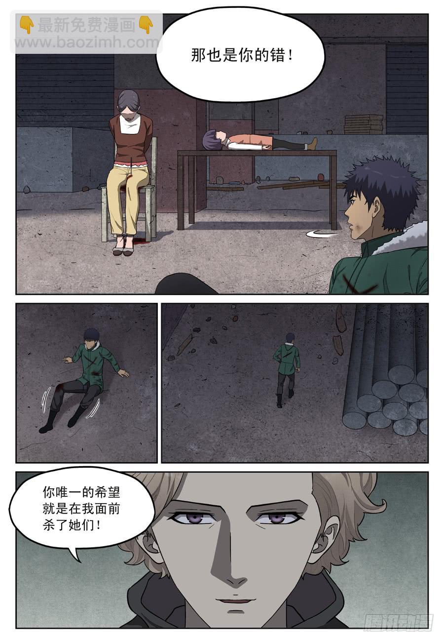 都是你的错6