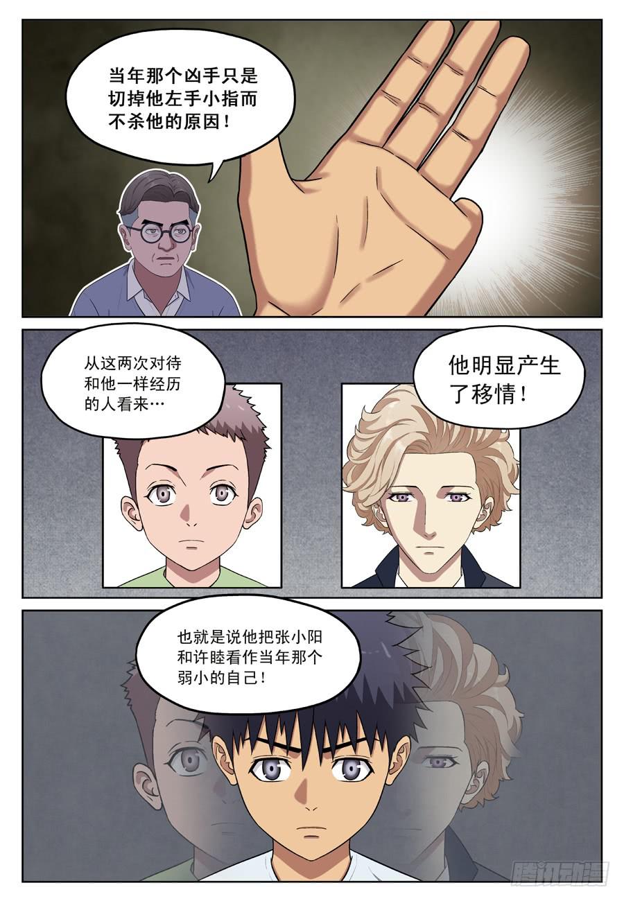 幸存者综合症4