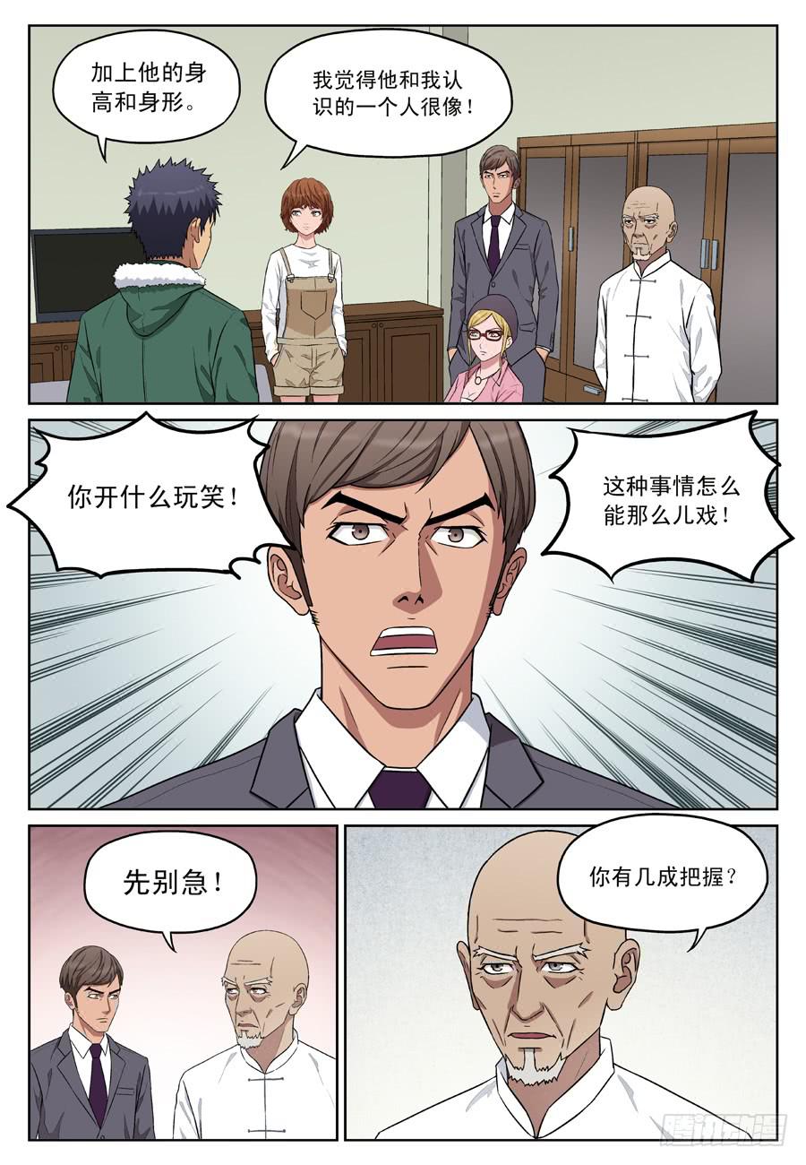 黄金劫案（一）8