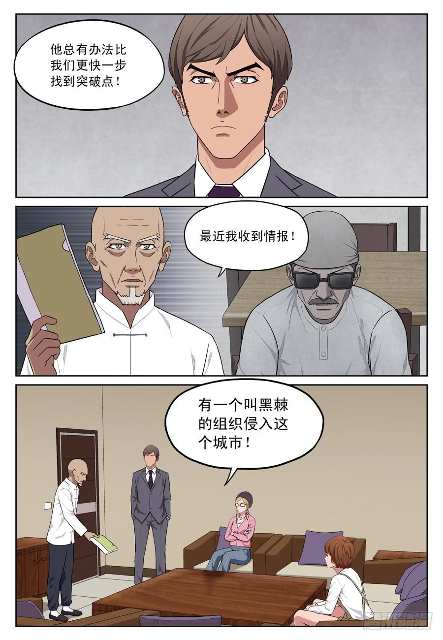 黑棘5