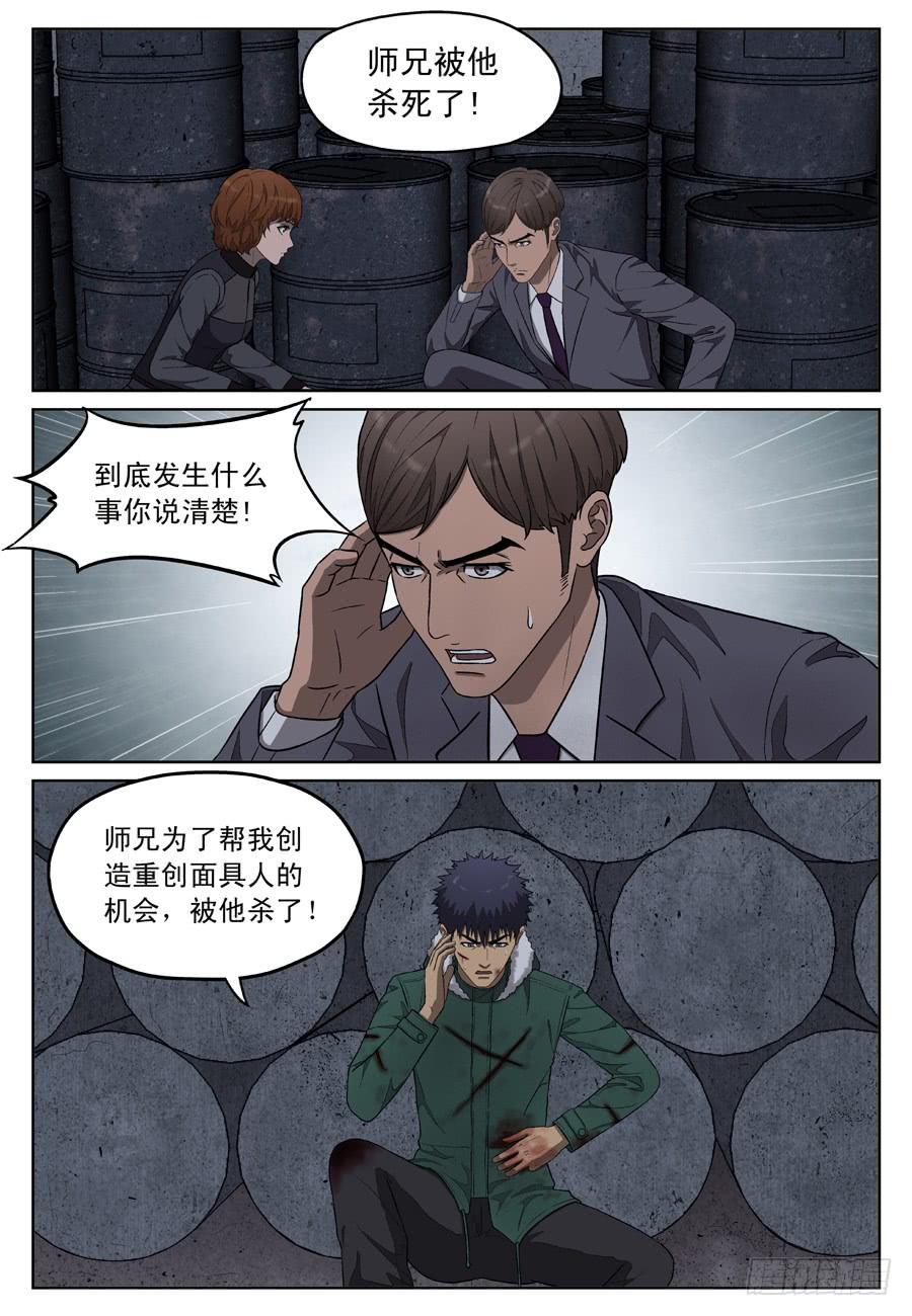 带着觉悟的决定1