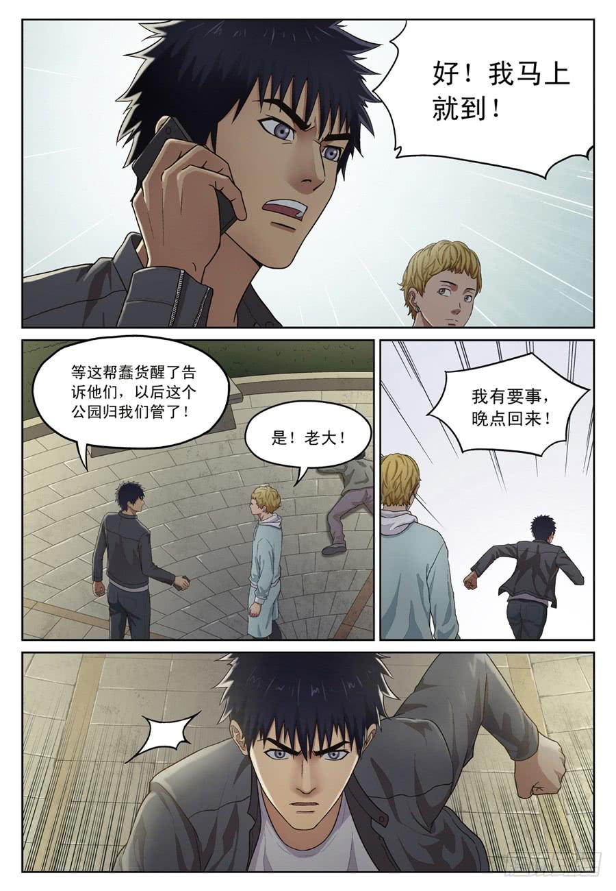 头号嫌疑人4