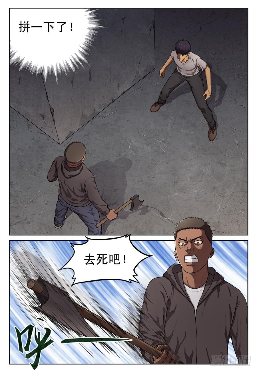 救兵！2