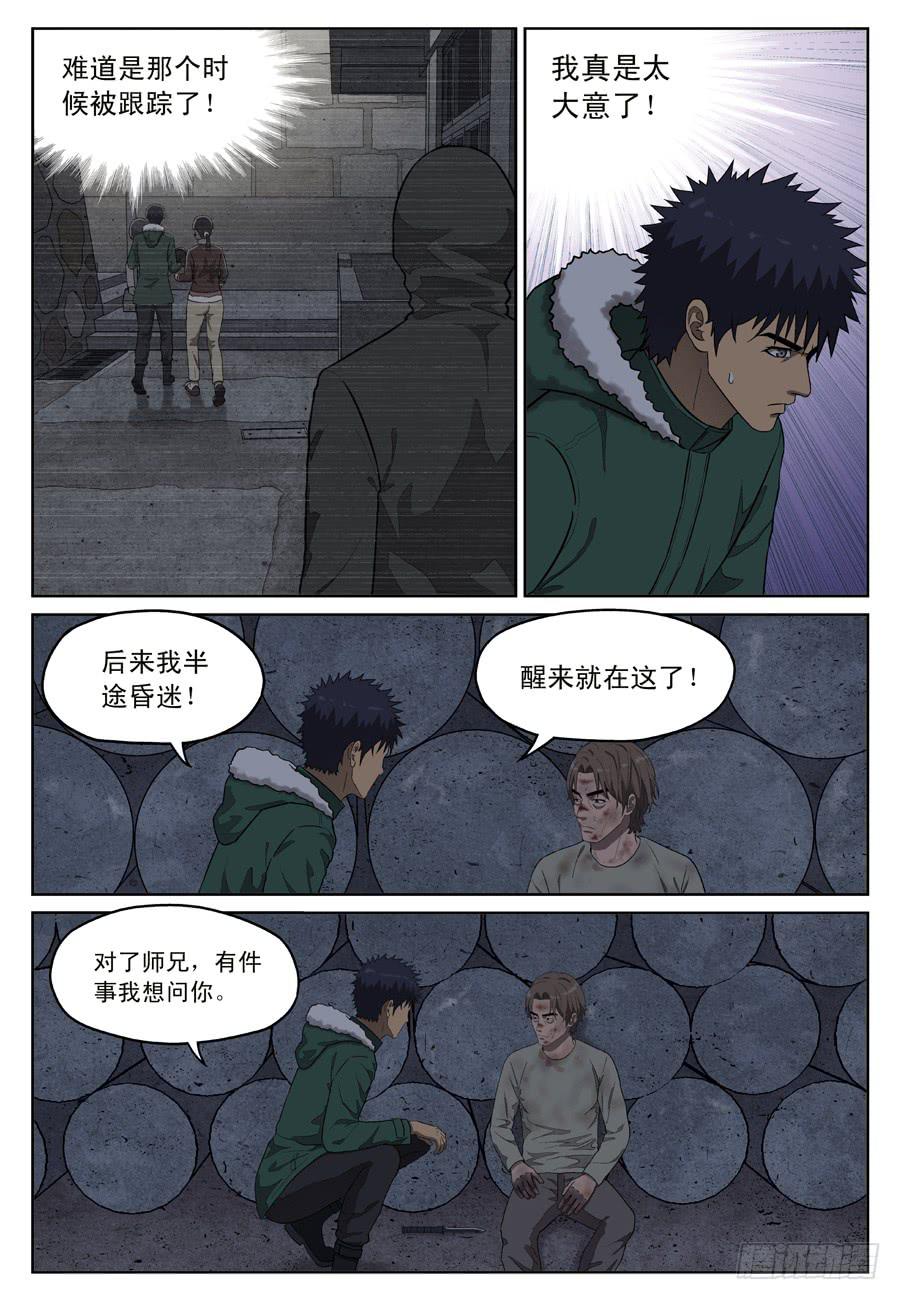 陷阱3