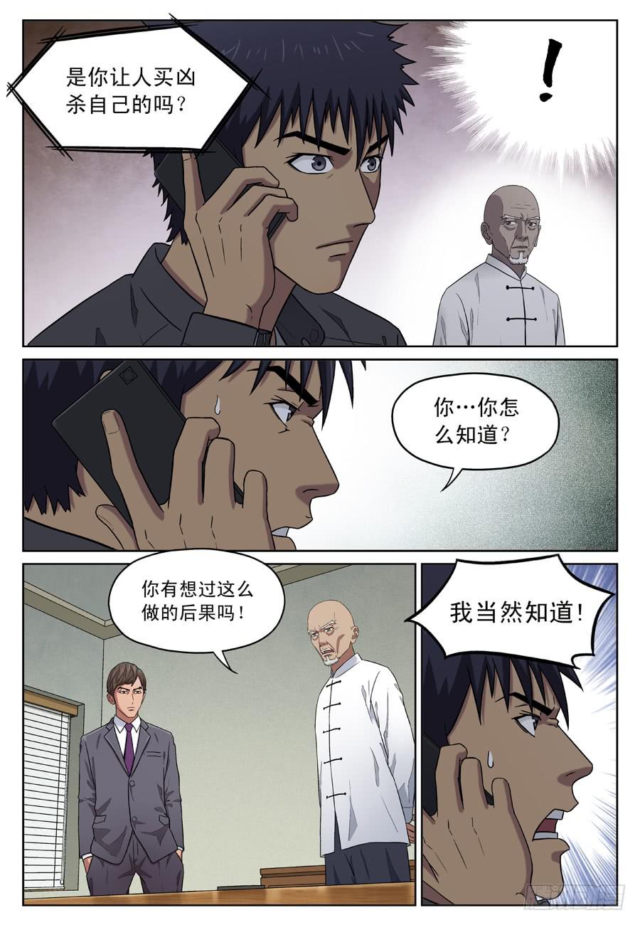 买凶6