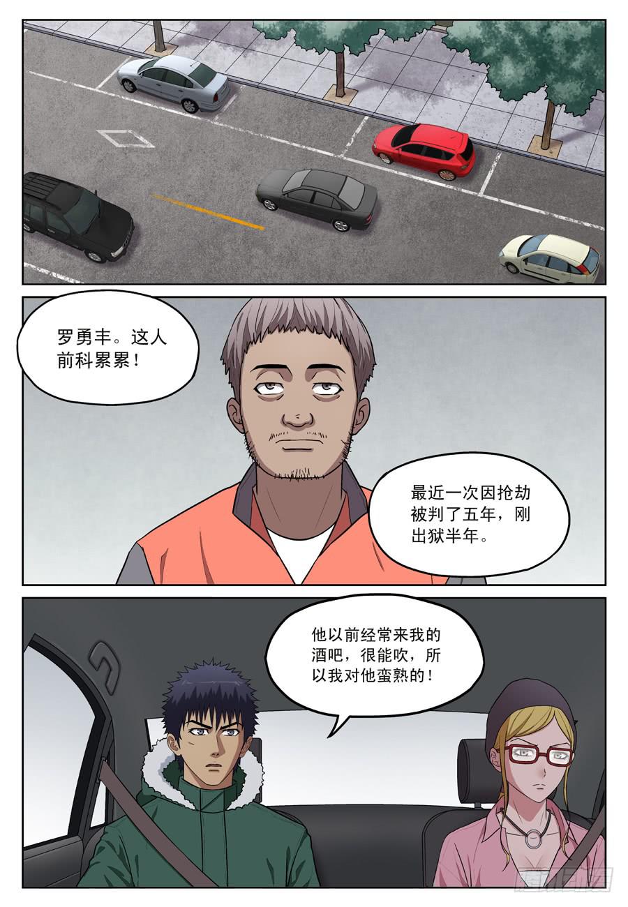 黄金劫案（二）0