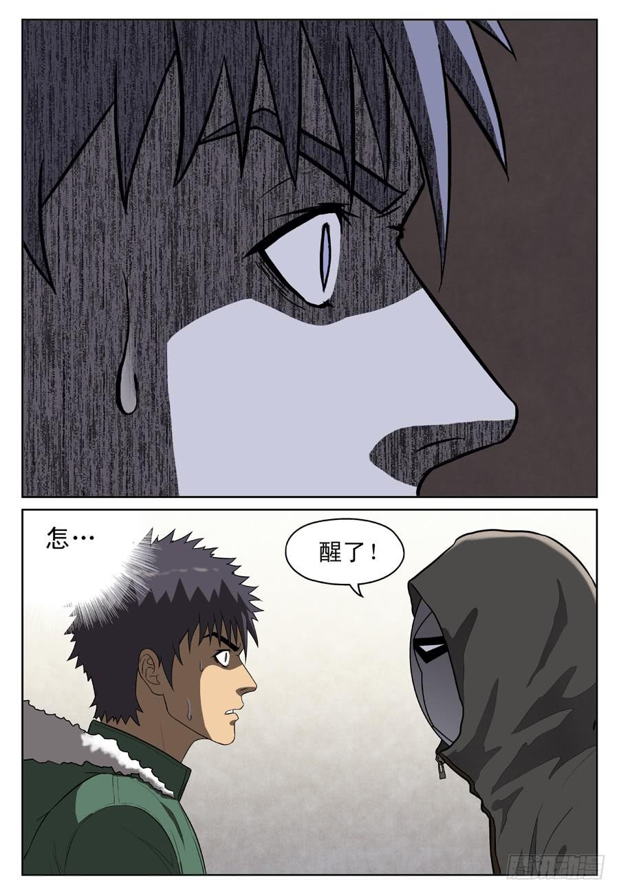面具人5